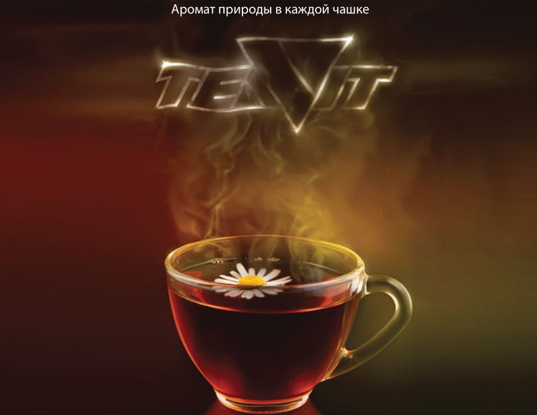 Тиавит - производство яблочных крипсов и травяных чаев