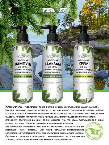 натуральная косметика